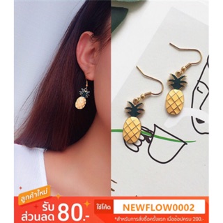 jewelry ins สับปะรด น่ารัก แฟชั่นต่างหู  🍍🍍คุณภาพดี สวยเก๋ สไตล์เกาหลี เรียบง่าย