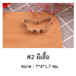 แม่พิมพ์ คุ๊กกี้ แม่พิมพ์ สัปะรด แม่พิมพ์คุ๊กกี้ มีหลายแบบมากๆๆ เข้ามาเลือกก่อนนะคะ