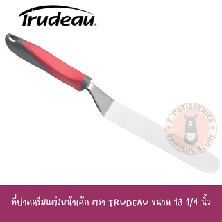 TRUDEAU ที่ปาดครีมแต่งหน้าขนม13 1/4 นิ้ว นำเข้าจากแคนาดา  Large Icing Spreader อุปกรณ์ทำขนม ที่ปาดครีม ที่ปาดเค้ก