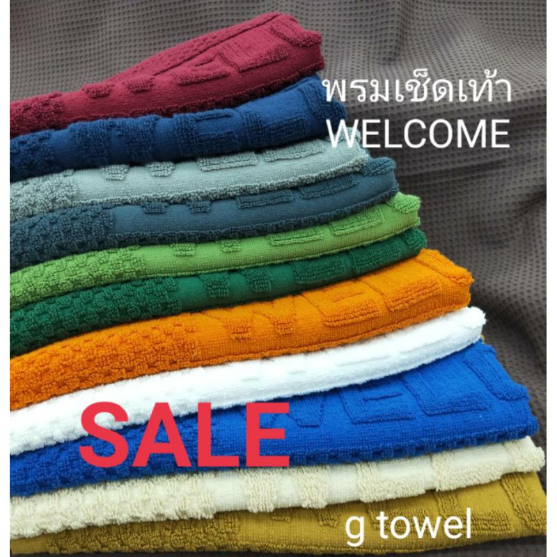 ภาพสินค้าผ้าเช็ดเท้า welcome เกรดโรงแรม cotton  พรมเช็ดเท้า ซักได้ไม่ลื่น 4570 cm จากร้าน g_towel บน Shopee ภาพที่ 7