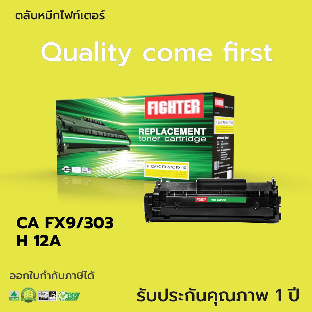 ตลับหมึกไฟท์เตอร์-hp-q2612a-12a-canon-fx9-canon-fx10-canon303-fighter-ตลับหมึกเลเซอร์ดำ