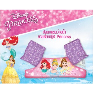 Disney Princess ปอกแขนพยุงตัวว่ายน้ำลายเจ้าหญิง เสื้อชูชีพเด็ก อุปกรณ์พยุงตัวเด็กว่ายน้ำ