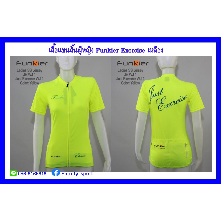 เสื้อจักรยานแขนสั้นผู้หญิง-funkier-just-exercise-สีเหลือง