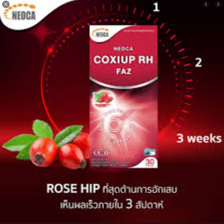 ภาพสินค้าNeoca Coxiup RH FAZ 30 แคปซูล นีโอก้า โคซิอัพ อาร์เอช ฟาส อาหารเสริมบำรุงข้อและกระดูก จากร้าน cosmaystore บน Shopee ภาพที่ 3