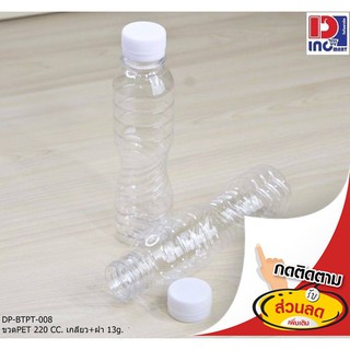 *2แพคต่อ1ออเดอร์* ขวดน้ำ ขวดPET เกลี27ยว ฝา 150ใบ 220CC / 500CC / 600CC