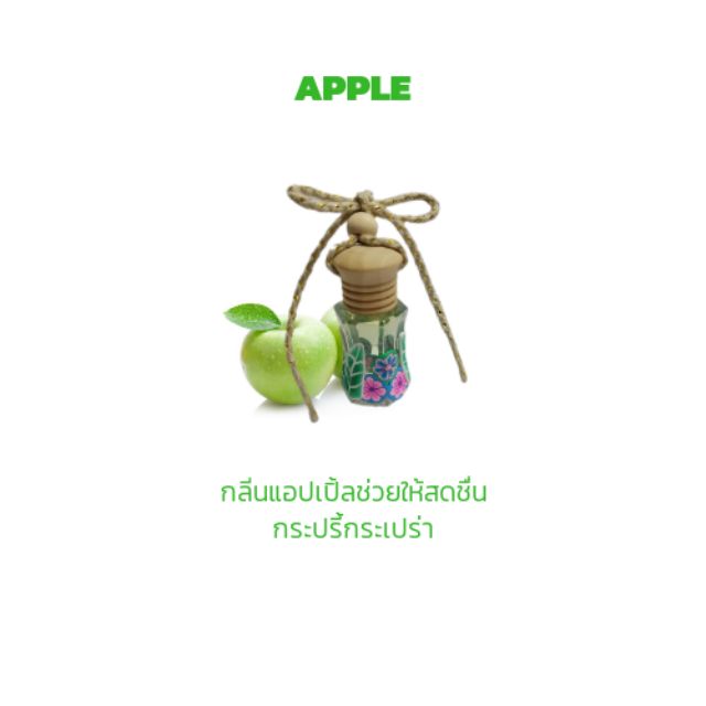 น้ำหอมปรับอากาศรถยนต์-กลิ่นหอมสดชื่น-ผ่อนคลาย-เลือกลิ่นได้ตามต้องการ