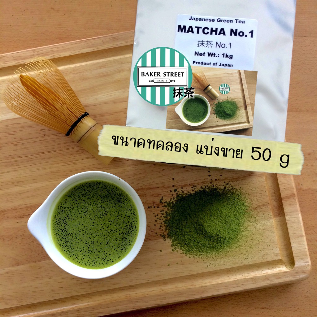 shizuoka-matcha-ชาเขียว-มัทฉะ-ญี่ปุ่นแท้-100-no-1-นิยมที่สุดในวงการเบเกอรี่-แบ่งขาย-50-g