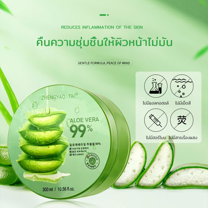 ภาพหน้าปกสินค้าเจลว่านหางจระเข้ Nature Republic Aloe Vera 98% 300ml (878 ) ช่วยกระชับรูขุมขน บำรุงผิวให้ชุ่มชื่นทั้งผิวหน้าและผิวกาย จากร้าน playing2019 บน Shopee