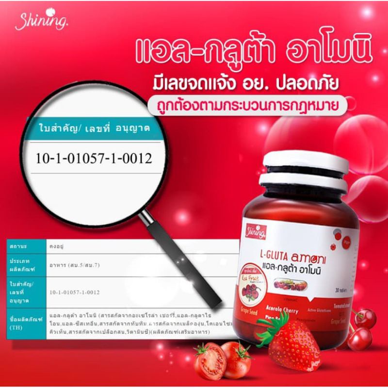 แท้แน่นอน100-กลูต้าอาโมนิ-คู่จิ้นซีโรสฮิป-glutaarmoni-c-rosehip-ระวังของปลอม