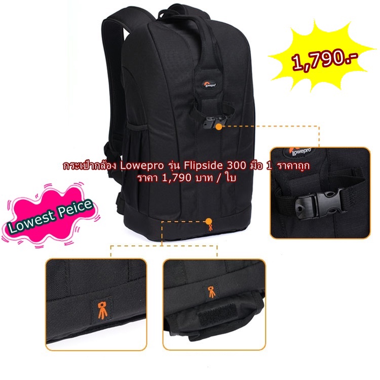 lowepro-flipside-300-กระเป๋ากล้อง-สะพายหลัง-สีดำ-มือ-1-ราคาถูก