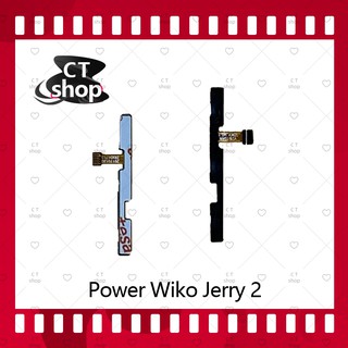 สำหรับ Wiko Jerry 2/jerry2 อะไหล่แพรสวิตช์ ปิดเปิด Power on-off (ได้1ชิ้นค่ะ) อะไหล่มือถือ คุณภาพดี CT Shop