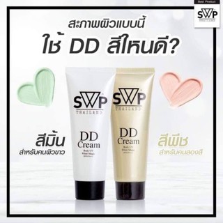 SWP DD Cream Body UV White Magic SPF 50 PA+++ ดีดี น้ำแตก