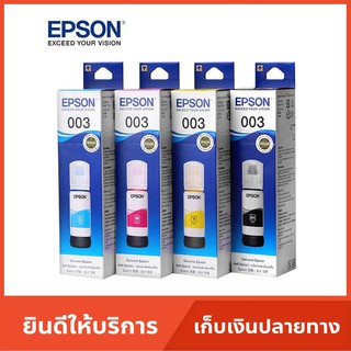 ภาพหน้าปกสินค้าหมึกปริ้นเตอร์ แท้ Epson 003 EcoTank สำหรับ L1110 / L3110 / L3150 / L5190 ที่เกี่ยวข้อง