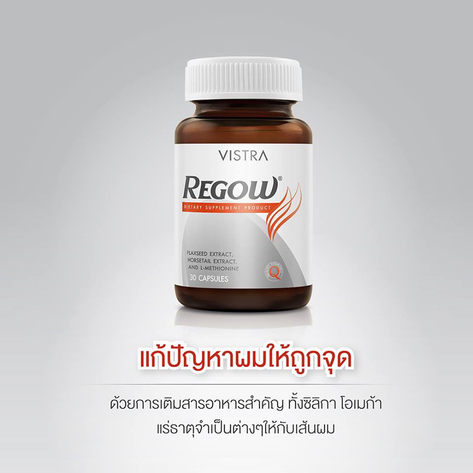 แพ็ค-2-ขวด-vistra-regow-วิสตร้า-รีโกว์-30-เม็ด-มี-อ-ย-ส่งเร็ว-ส่งจากศูนย์ฯ-ถูกที่สุด-by-bns