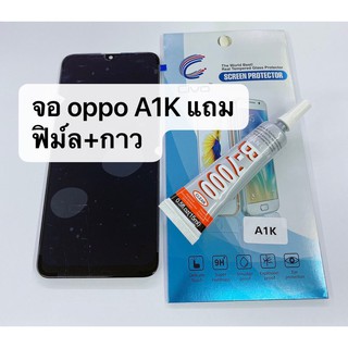 อะไหล่หน้าจอ จอ+ทัชสกรีน LCD oppo a1k (จอชุด) สินค้าพร้อมส่ง แถมกาว