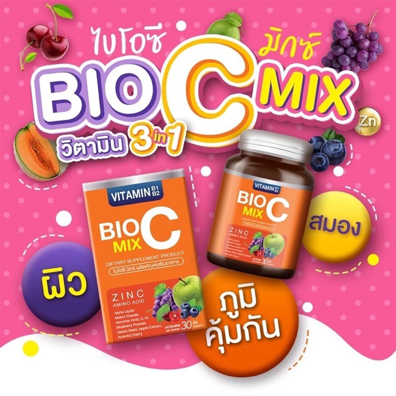 ภาพสินค้าBIO C MIX ไบโอซี มิกซ์ วิตมินซี 1000mg. 30เม็ด จากร้าน gym.cosmetics บน Shopee ภาพที่ 2