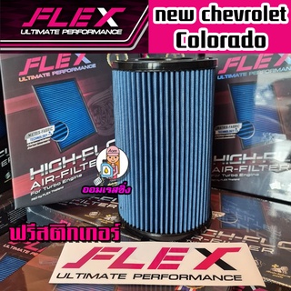 FLEXกรองอากาศซิ่งกรองแต่ง Allnew chevrocolorado ปี2012-2019 ใหม่