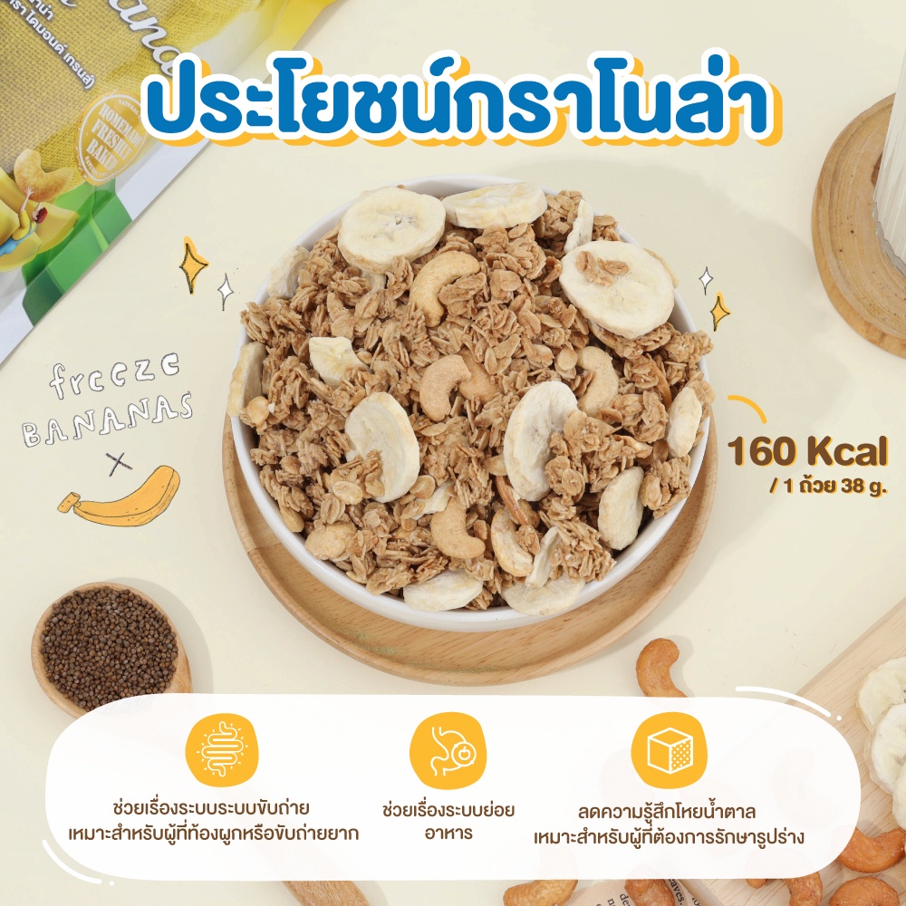 รูปภาพเพิ่มเติมเกี่ยวกับ Diamond Grains กราโนล่า สูตร Original Granola มีหลากหลายรสให้เลือก ขนาด 500 กรัม ไดมอน