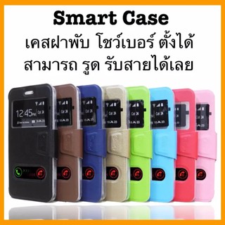 ภาพหน้าปกสินค้า[ส่งจากไทย] Case Samsung J2Prime J4Plus J6Plus J7 J710 J7Prime J7Pro A22 A72018 เคสฝาพับ เคสฝาปิด ตั้งได้ Smart Case ซึ่งคุณอาจชอบสินค้านี้