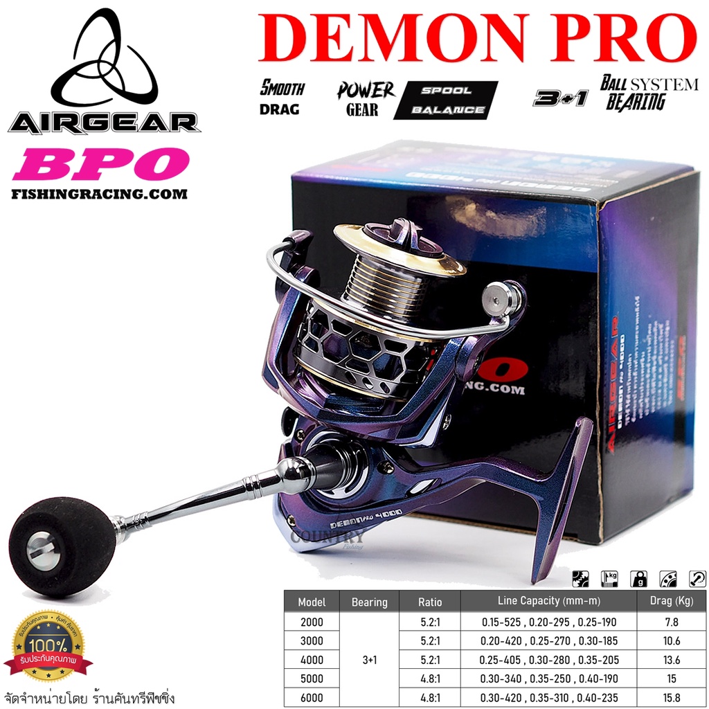 รอกตกปลา AIRGEAR DEMON PRO By.BPO Shopee Thailand