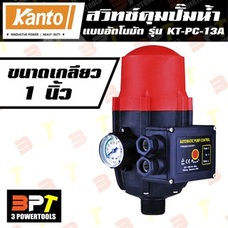 Kanto สวิทซ์ควบคุมปั๊มน้ำอัตโนมัติ ( Switch Control ) มีเกจ์ รุ่น KT-PC-13A ขนาดเกลียว 1 นิ้ว