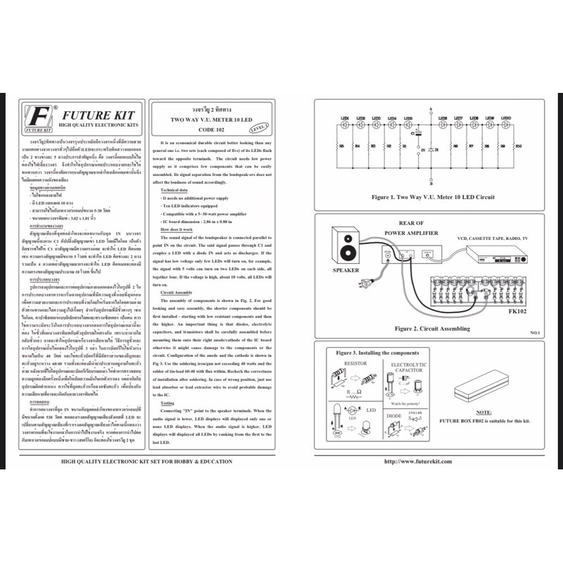 future-kit-fk102-led-stereo-meter-วียู-led-10ดวง-2-ทิศทาง