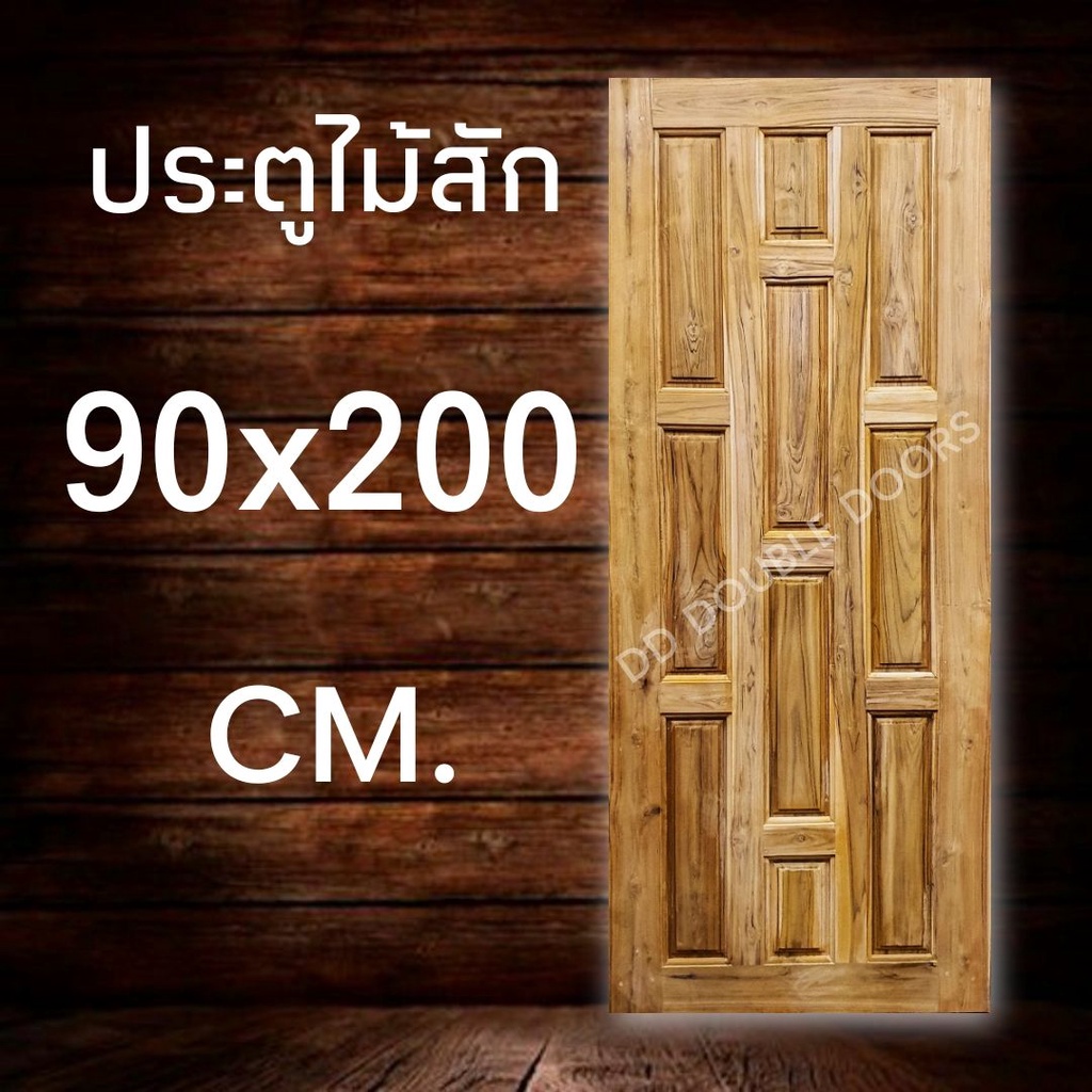 ประตูไม้สัก-80x200-เลือกขนาดได้-ประตู-ประตูไม้-ประตูไม้สัก-ประตูห้องนอน-ประตูห้องน้ำ-ภายนอก