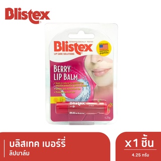 สินค้า Blistex ลิปปาล์ม บลิสเทค เบอร์รี่ลิปบาล์ม 4.25 g. x 1 หมดอายุ 01-10-2023
