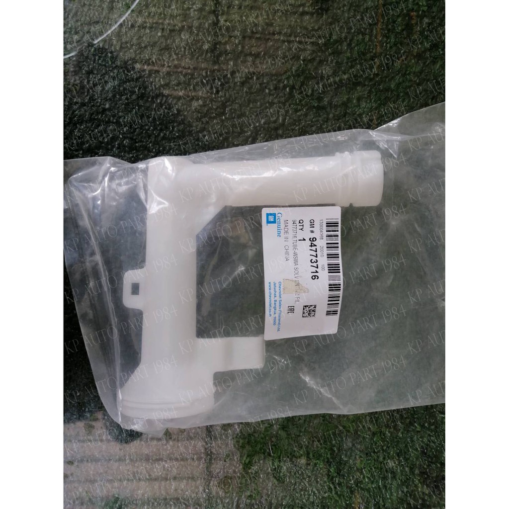 คอกระป๋องฉีดน้ำ CHEVROLET COLORADO ปี 2012 | Shopee Thailand