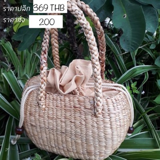 🌿Natural Woven hand bags #กระเป๋าสาน #กระเป๋าผักตบชวา 🌿ไซค์ 9 x 5 x 6 นิ้ว