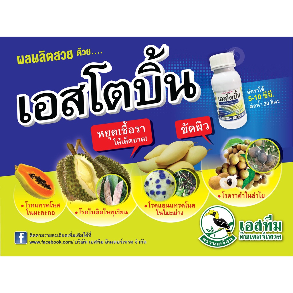 เอสโตบิ้น-ขนาด-500-ซีซี