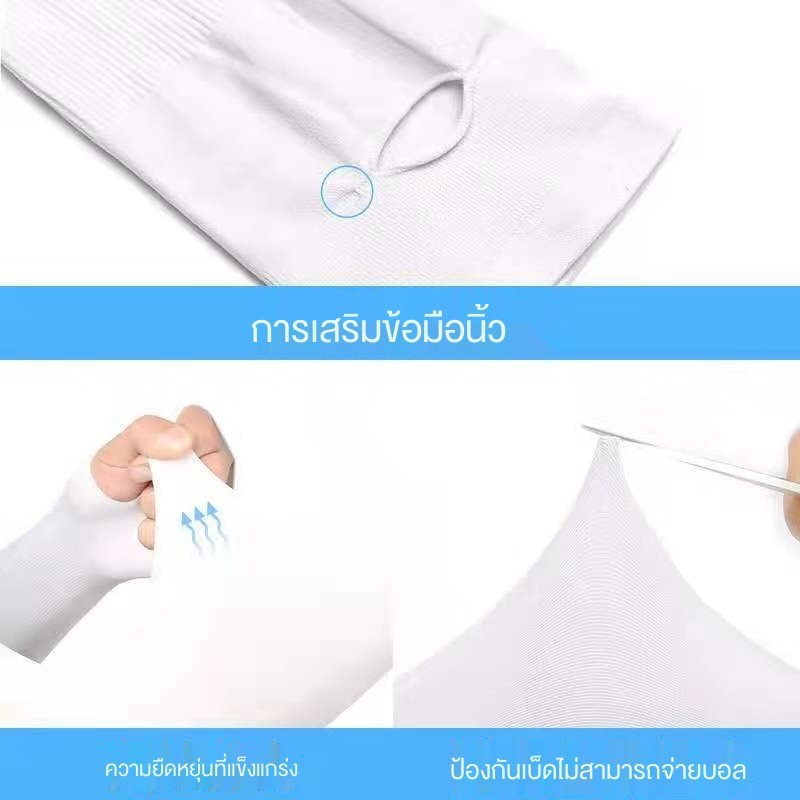 ktw-polos-ปลอกแขนกันแดด-ปลอกแขน-ปลอกแขนกันแดด-กันแดด-uv