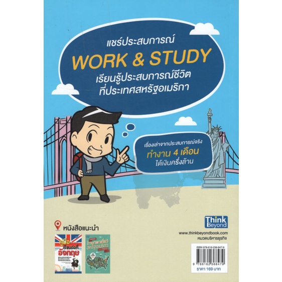 work-amp-travel-ทำเงินครึ่งล้านในเวลา-4-เดือน