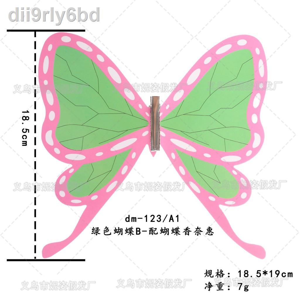 ผีเสื้อ-butterfly-กิ้ฟติดผม-กิ้บผีเสื้อ-คานาโอะ-ชิโนบุ-กิ๊บผมแฟชั่น-ดาบพิฆาตอสูร-demon-slayer