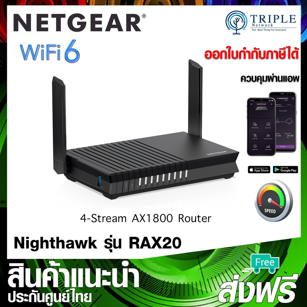 NETGEAR RAX20 4-Stream AX1800 Dual-Band WiFi 6 Router by Triplenetwork ...