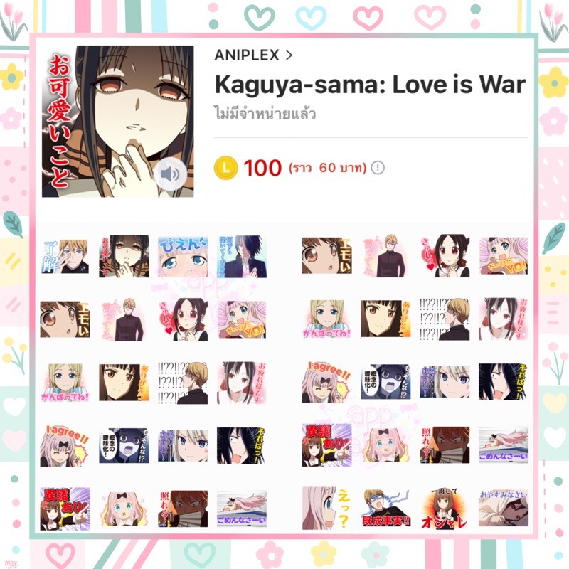 ภาพหน้าปกสินค้าKaguya-sama: Love is War สารภาพรักกับคุณคางุยะซะดี ๆ Sticker Line สติกเกอร์ไลน์ จากร้าน draftg บน Shopee
