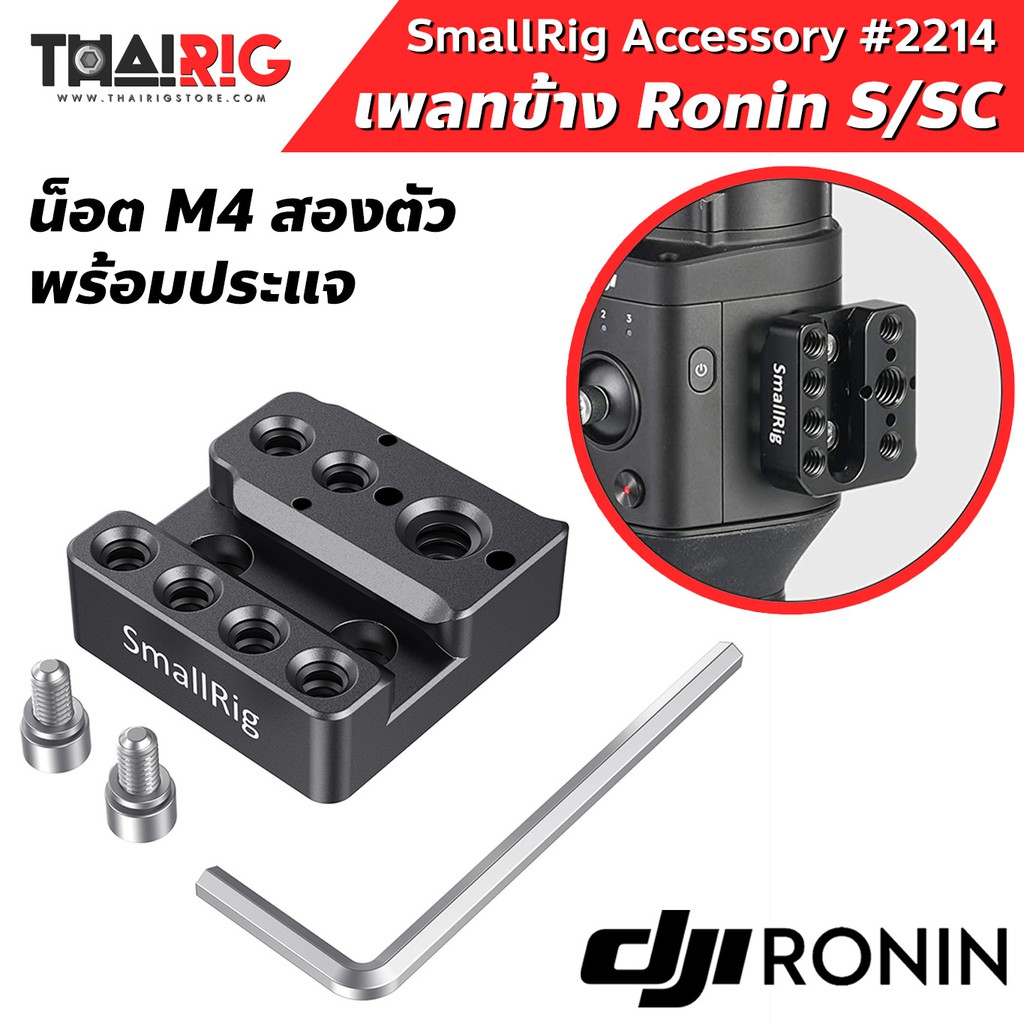 Dji ronin sc clearance nikon d750