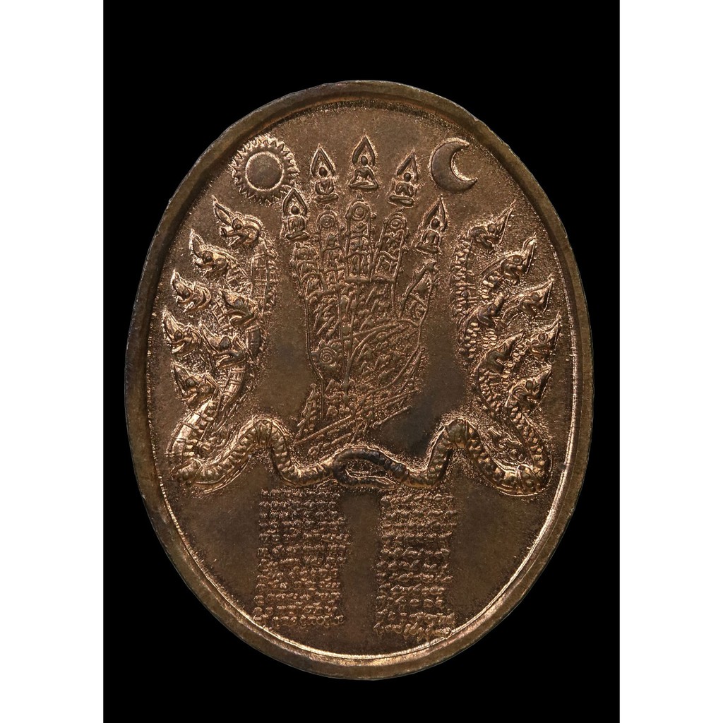 เหรียญนาคเกลี้ยว-หลวงปู่จันทร์หอม-สุภาทโร-ทองแดง