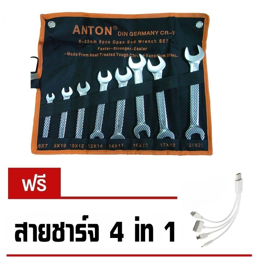 anton-ชุดประแจปากตาย-8-ชิ้น-ขนาด-6-22-mm
