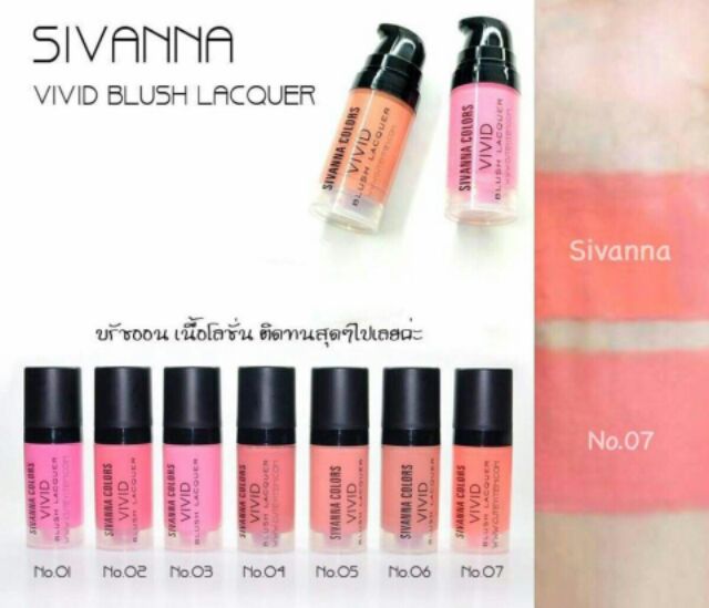 ปัดแก้ม-sivanna-เนื้อครีม-สีสวย-กันเหงื่อกันน้ำ