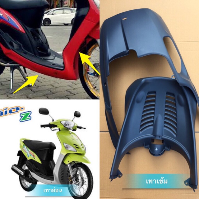 ซุ้มล้อหน้า-ท้องเรือ-แท้ศูนย์yamaha-5vv-เซ็ท2ชิ้น