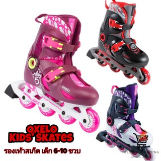 รองเท้าสเก็ตเด็ก Roller Skate โรลเลอร์​เบลด โ​รลเลอร์สเก็ต​ รองเท้าสเก็ต เด็ก 6-10 ขวบ Kids Skates  OXELO แท้ 100%