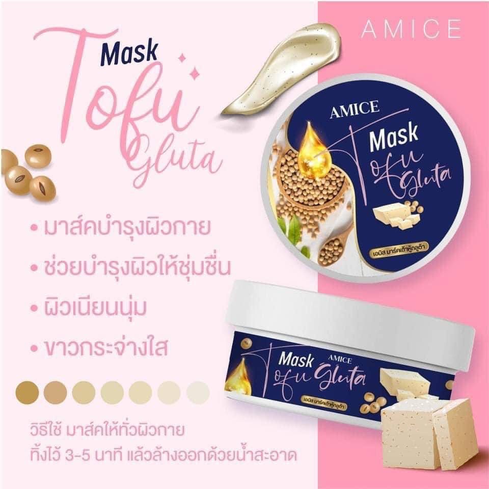 เอมิส-มาร์คเต้าหู้-กลูต้า-พร้อมส่ง