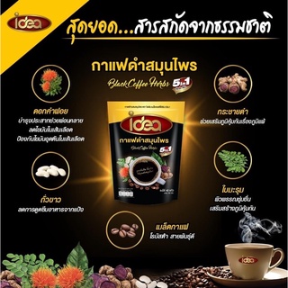 ภาพขนาดย่อของสินค้ากาแฟดำสมุนไพรเดอลองมีราคาส่ง