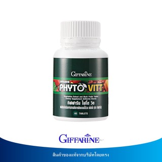 🔥มีโปร ไฟโต วิต กิฟฟารีน Phyto Vitt Giffarine