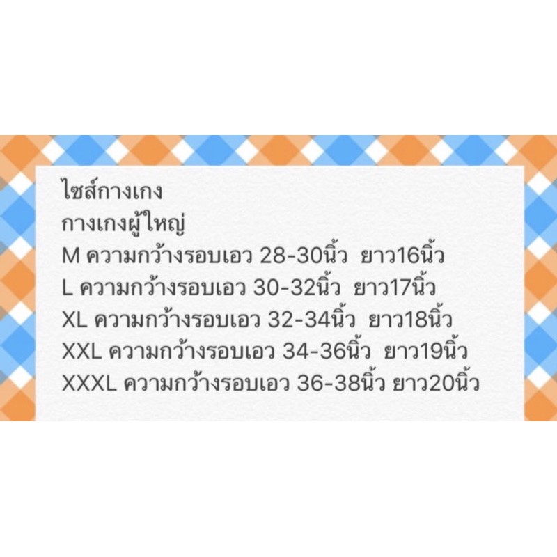 กางเกงมวย-กางเกงมวยไทย-กางเกงนักมวย-ปักลายกนก-ไซส์ผู้ใหญ่-สีเหลือง-มีไซส์-m-xxxl