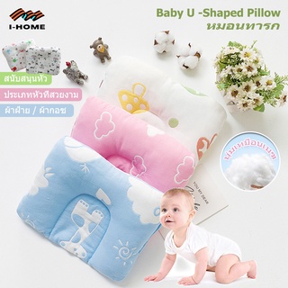 ภาพหน้าปกสินค้าหมอน หมอนเด็ก หมอนทารก ขนาดเล็กพกพาได้ ดีไซน์ป้องกันการปวดคอ ลายกาตูนให้เลือก Baby Pillows ที่เกี่ยวข้อง