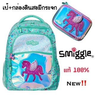 📫พร้อมส่ง📫Smiggle Flashy set เซ็ท 3 ชิ้นสุดคุ้ม