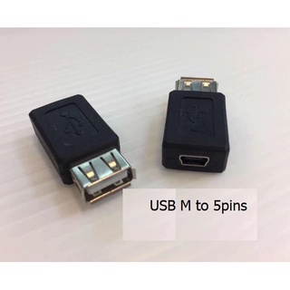 ส่งจากไทย 2ชิ้น USB M to 5pins USB F to 5pins 5pin 5พิน พร้อมส่ง ตัวแปลง หัวแปลง