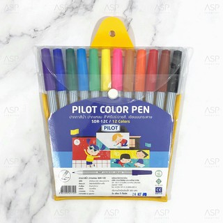 ปากกาเมจิก ไพล็อต Pilot ปากกาสีน้ำ ปากแหลม ชุด 12 สี (รุ่น SDR-12C)